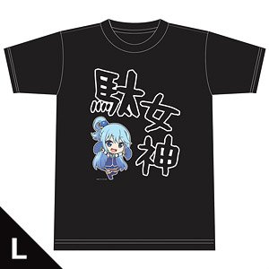この素晴らしい世界に祝福を！2 Tシャツ アクア (L) (キャラクターグッズ)