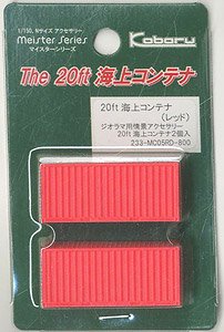 20ft Marine Container (Red) (2 Pieces) (Model Train)