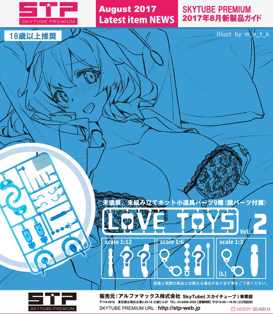 Love Toys Vol.2 (Unassembled Kit) Item picture2