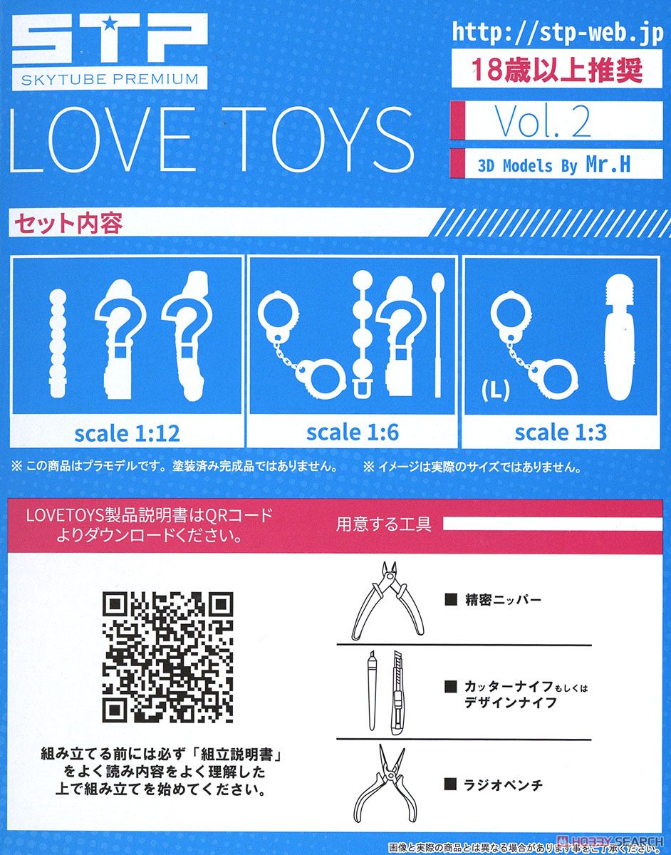 Love Toys Vol.2 (Unassembled Kit) Item picture3