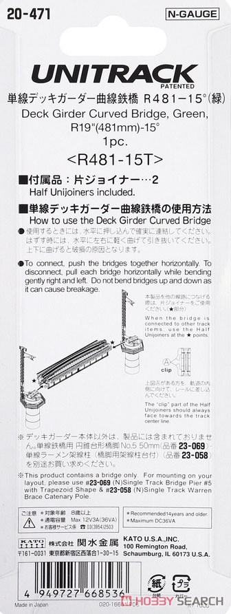 Unitrack Single Track Deck Girder Curved Bridge, Green, R19``(481mm)-15d < R481-15T > (1 Piece) (Model Train) その他の画像2