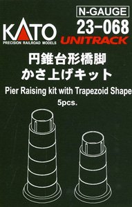 UNITRACK 円錐台形橋脚かさ上げキット (5組入) (鉄道模型)