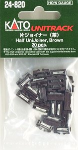 UNITRACK 片ユニジョイナー (茶) (20個入り) (鉄道模型)
