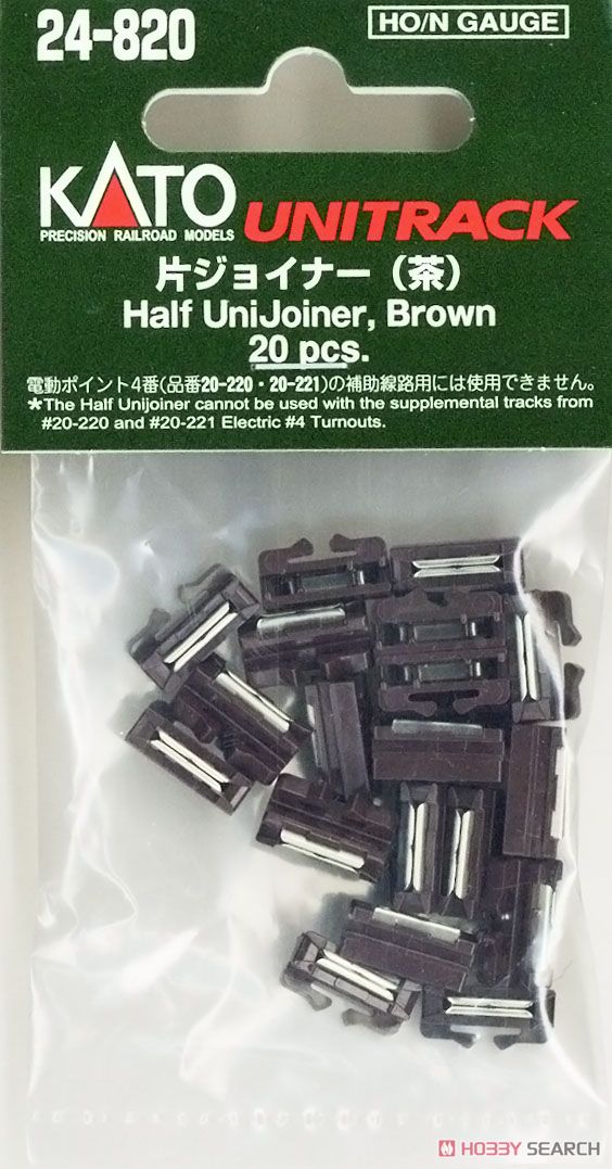 UNITRACK 片ユニジョイナー (茶) (20個入り) (鉄道模型) 商品画像1