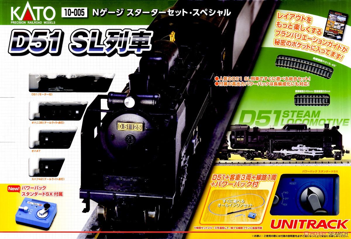 Nゲージ スターターセット・スペシャル D51 SL列車 (基本・4両セット＋マスター1[M1]) (鉄道模型) 商品画像1