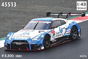 Forum Engineering ADVAN GT-R SUPER GT GT500 2017 (ミニカー)