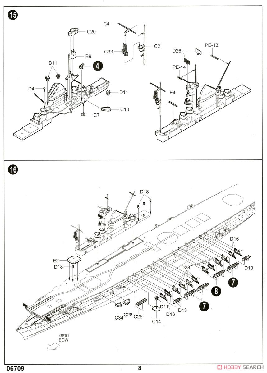 ドイツ海軍 航空母艦 グラーフ・ツェッペリン (プラモデル) 設計図6