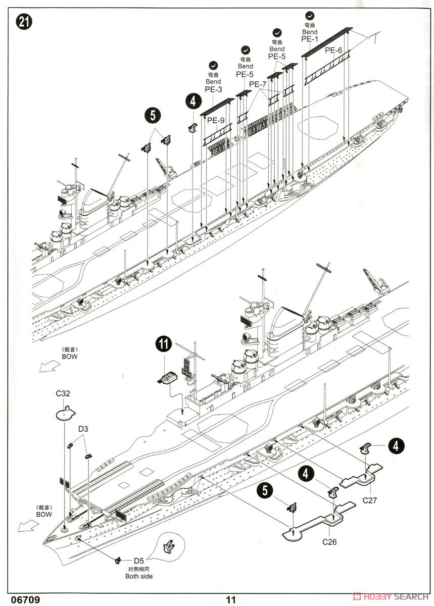 ドイツ海軍 航空母艦 グラーフ・ツェッペリン (プラモデル) 設計図9