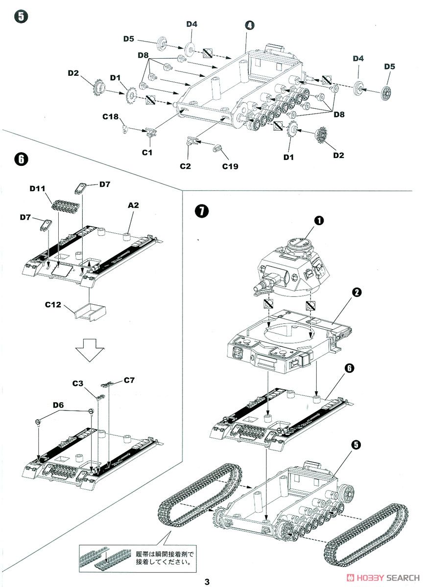 ガールズ&パンツァー IV号戦車D型エンディングVer. 半塗装済みプラモデル (プラモデル) 設計図2