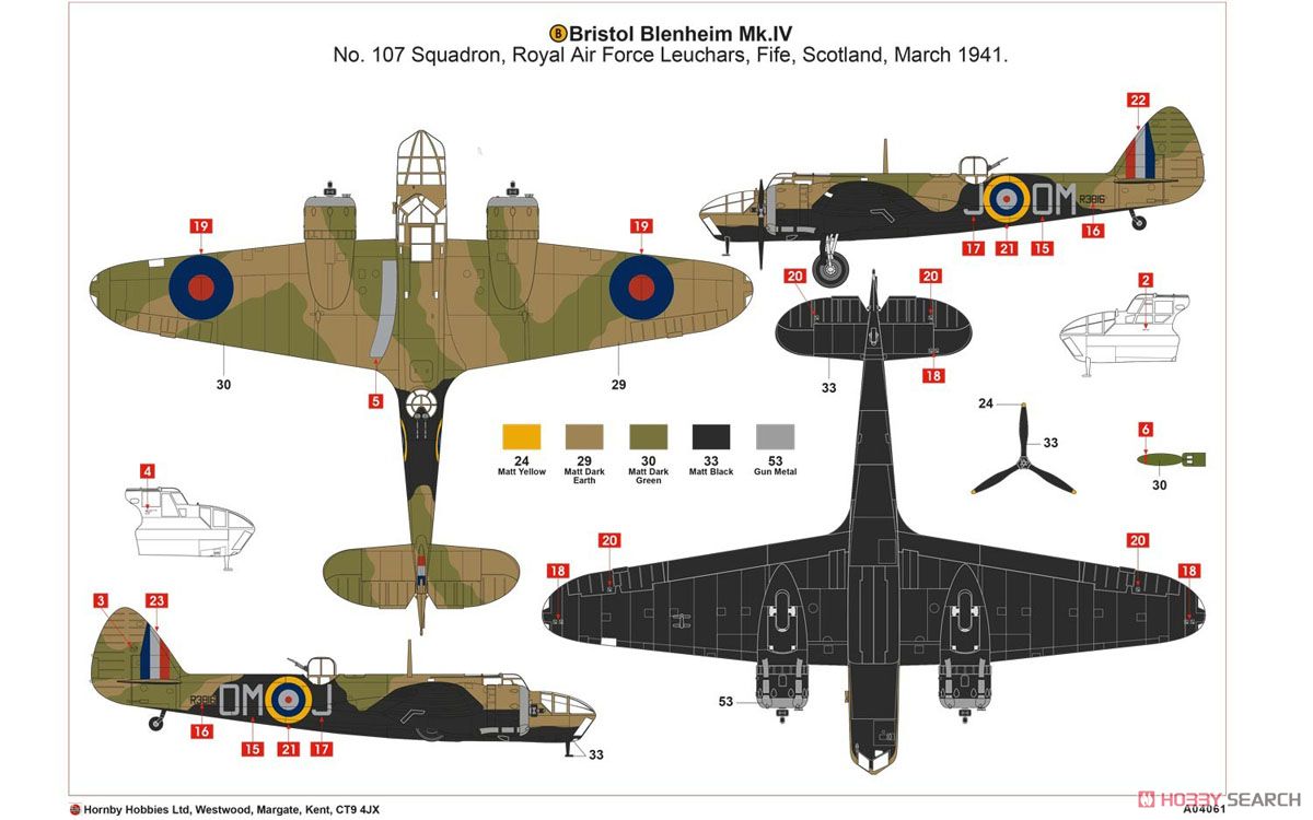 ブリストル ブレニム Mk.IV (爆撃機型) (プラモデル) 塗装4