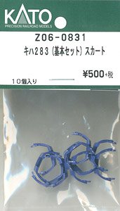 【Assyパーツ】 キハ283 (基本セット) スカート (10個入り) (鉄道模型)