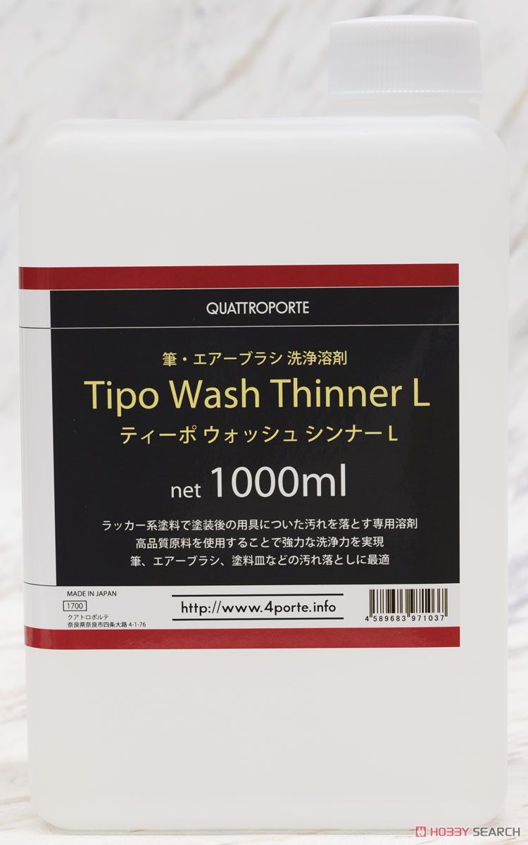 Tipo ウォッシュシンナー L 1000ml (溶剤) 商品画像2