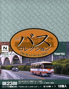 ザ・バスコレクション 第23弾 ＜ミニバス編第3弾＞ (全12種＋シークレット/12個入り) (鉄道模型)