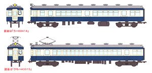 16番(HO) クモハ43＋クハ68 2両編成セット (2両セット) (組み立てキット) (鉄道模型)