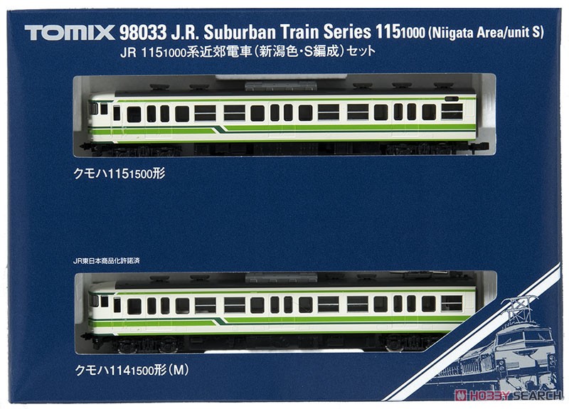 JR 115-1000系 近郊電車 (新潟色・S編成) セット (2両セット) (鉄道模型) パッケージ1