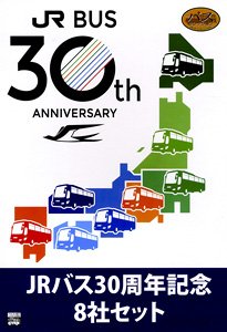 The Bus Collection J.R. Bus 30th Anniversary 8 Company Set (8-Car Set) (Model Train)
