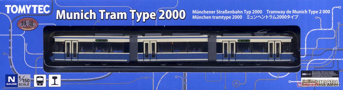 ワールド鉄道コレクション ミュンヘントラム 2000タイプ (鉄道模型) パッケージ1