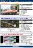 Fine Track トラフガーダー橋 (F) (赤) (2本セット) (鉄道模型) 解説1 サムネイル
