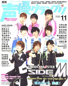 Seiyu Grand Prix 2017 November (Hobby Magazine)