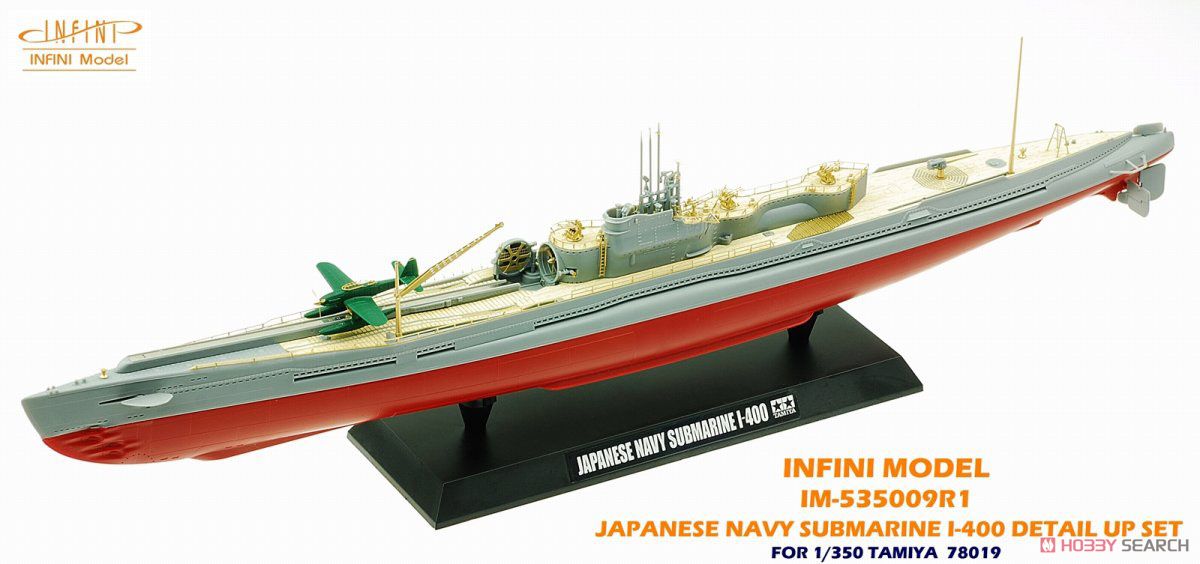 日本海軍 潜水艦 伊-400用 ディテールアップセット(T社用) (プラモデル) その他の画像2