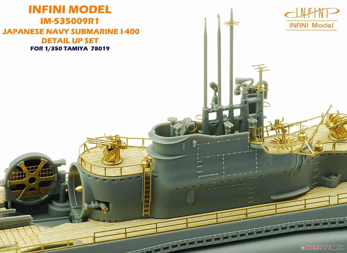 日本海軍 潜水艦 伊-400用 ディテールアップセット(T社用) (プラモデル) その他の画像4