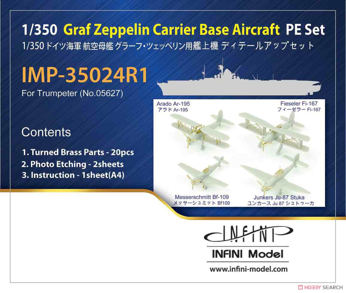 独・空母 グラーフ・ツェッペリン艦上機用 エッチングパーツ (TR社用) (プラモデル) その他の画像1