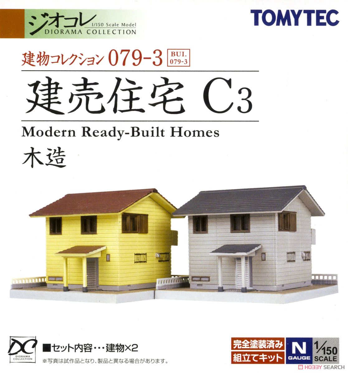 建物コレクション 079-3 建売住宅 C3 ～木造～ (鉄道模型) 商品画像2