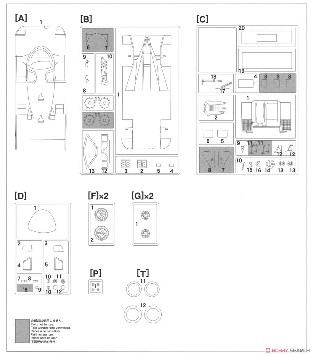 日石トラスト ポルシェ 962C `1991 ル・マン` (プラモデル) 設計図4