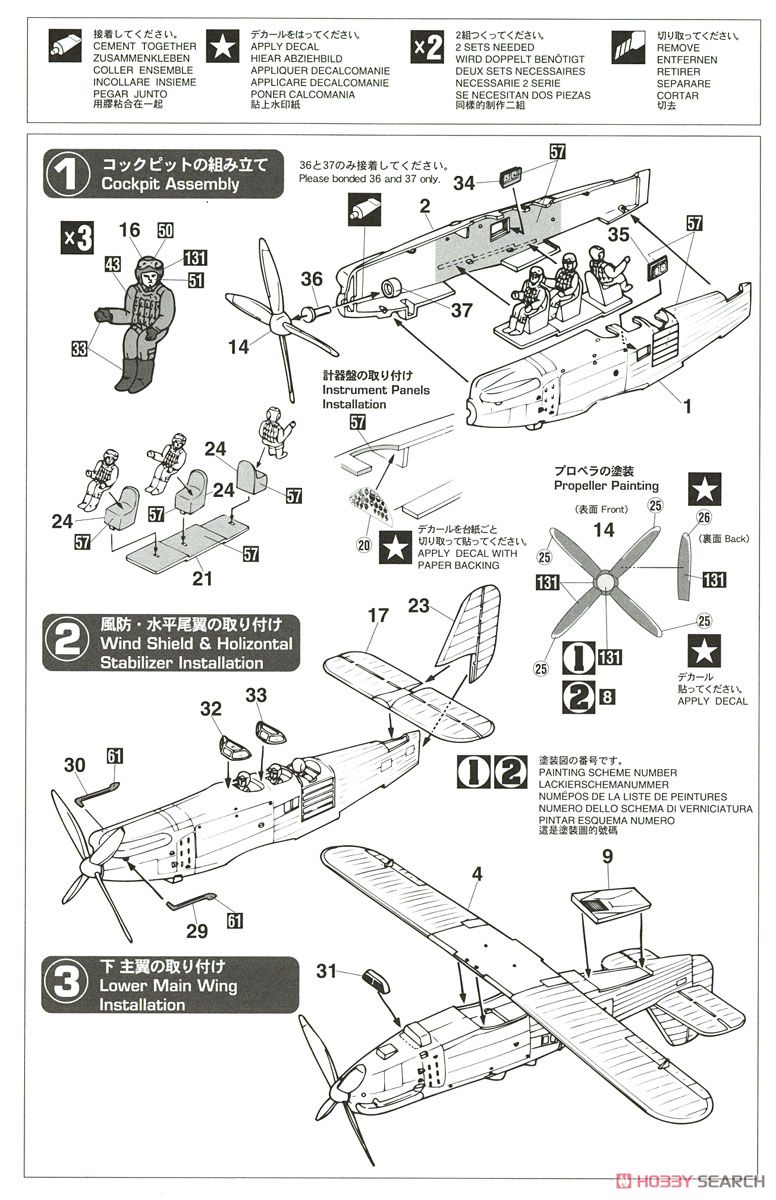 川西 E7K1 九四式一号水上偵察機 `神威搭載機`w/カタパルト (プラモデル) 設計図1