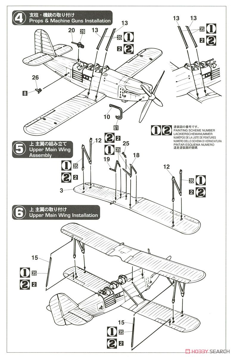 川西 E7K1 九四式一号水上偵察機 `神威搭載機`w/カタパルト (プラモデル) 設計図2