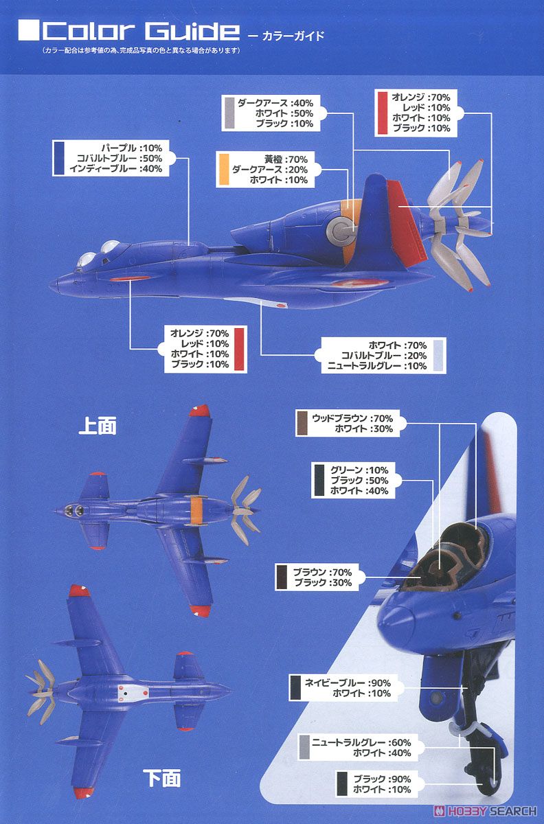 オネアミス王国 空軍戦闘機 第3スチラドゥ (複座型) (プラモデル) 塗装1