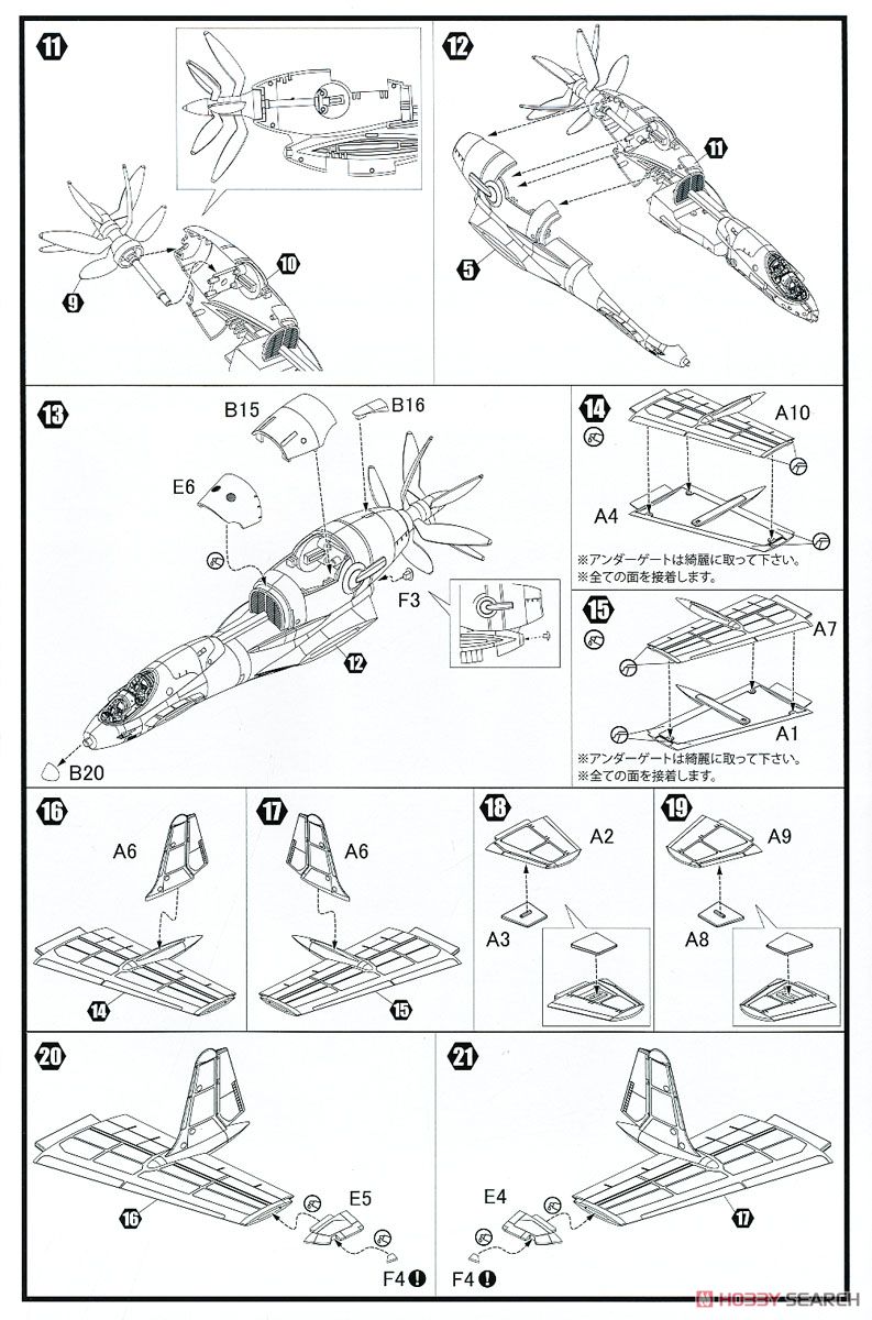 オネアミス王国 空軍戦闘機 第3スチラドゥ (複座型) (プラモデル) 設計図2