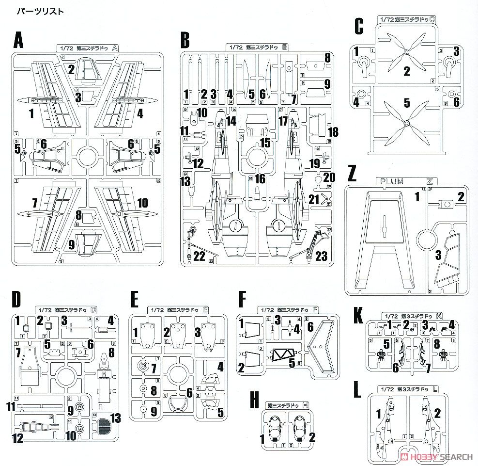 オネアミス王国 空軍戦闘機 第3スチラドゥ (複座型) (プラモデル) 設計図5