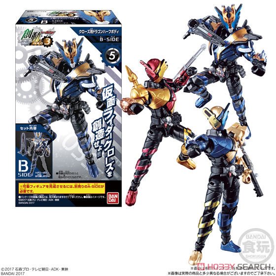 創動 仮面ライダービルド BUILD 3 (12個セット) (食玩) 商品画像1