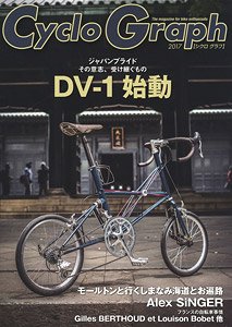 Cyclo Graph (シクロ・グラフ) 2017 (書籍)