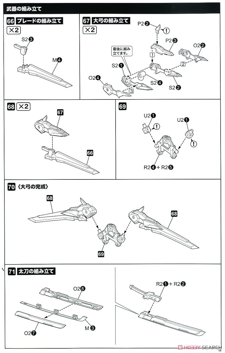 Asra Archer (Plastic model) Assembly guide10