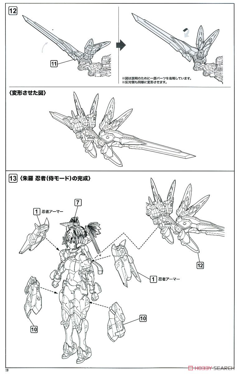 Asra Archer (Plastic model) Assembly guide15