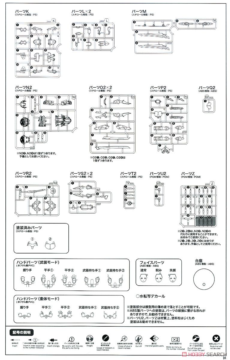 Asra Archer (Plastic model) Assembly guide18