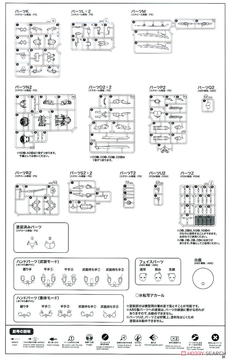 朱羅 弓兵 (プラモデル) 設計図18