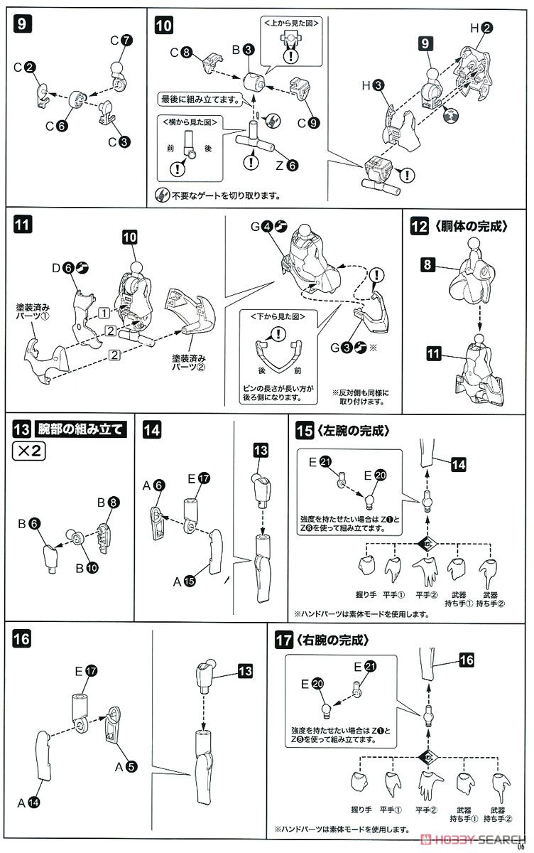 Asra Archer (Plastic model) Assembly guide2