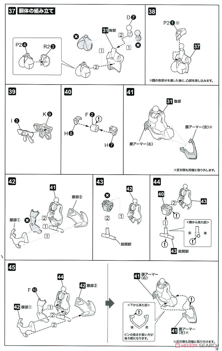 Asra Archer (Plastic model) Assembly guide6