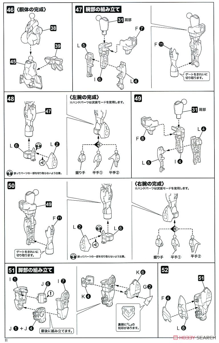 Asra Archer (Plastic model) Assembly guide7