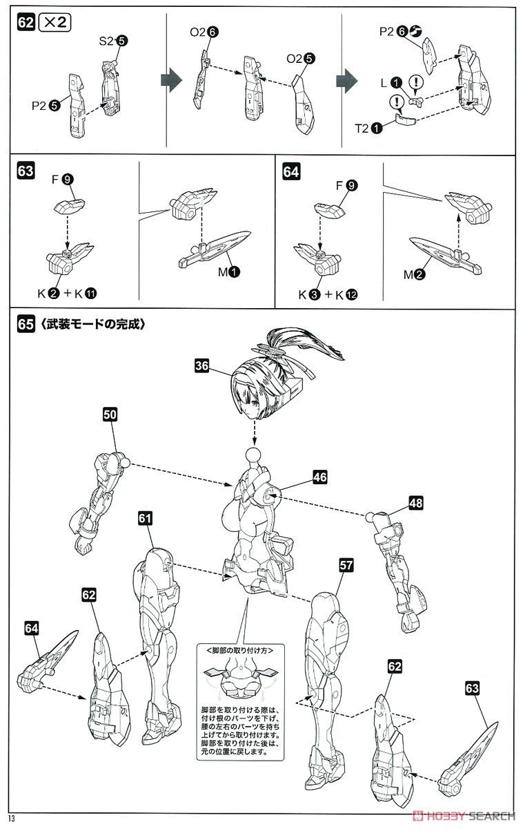 Asra Archer (Plastic model) Assembly guide9