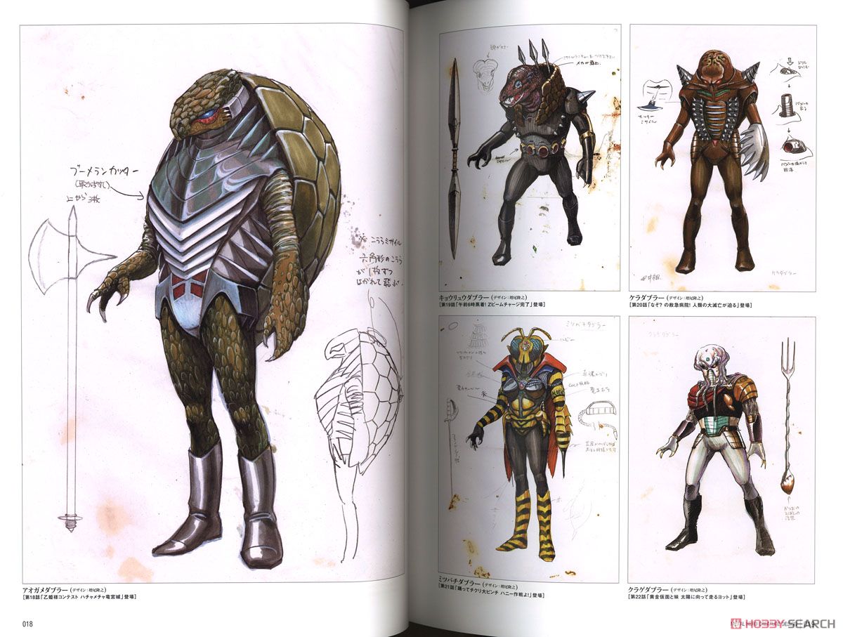Metal Hero Phantom Design Taikan -Kikai Senban- (Art Book) 商品画像2