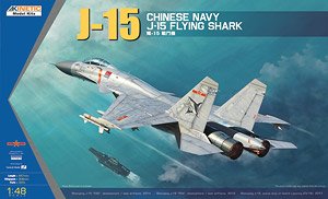 J-15 中国人民解放軍海軍 艦上戦闘機「フライングシャーク」 (プラモデル)