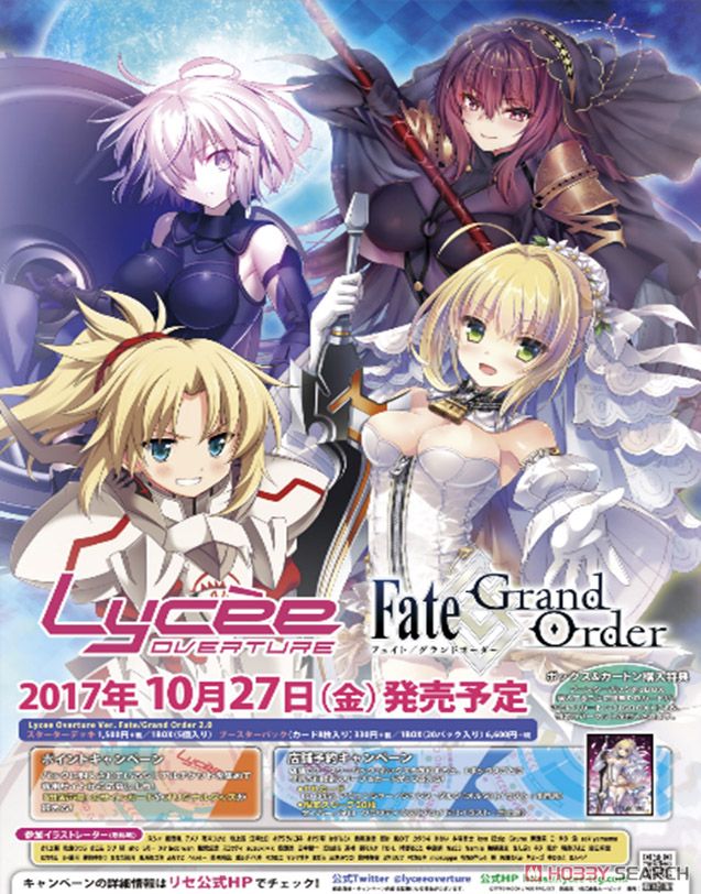 リセ オーバーチュア Ver. Fate/Grand Order 2.0 ブースターパック (トレーディングカード) その他の画像1