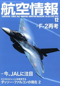 Aviation Information 2017 No.891 (Hobby Magazine)