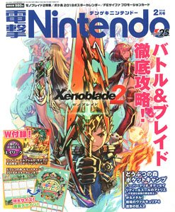 電撃Nintendo 2018年2月号 ※付録付 (雑誌)