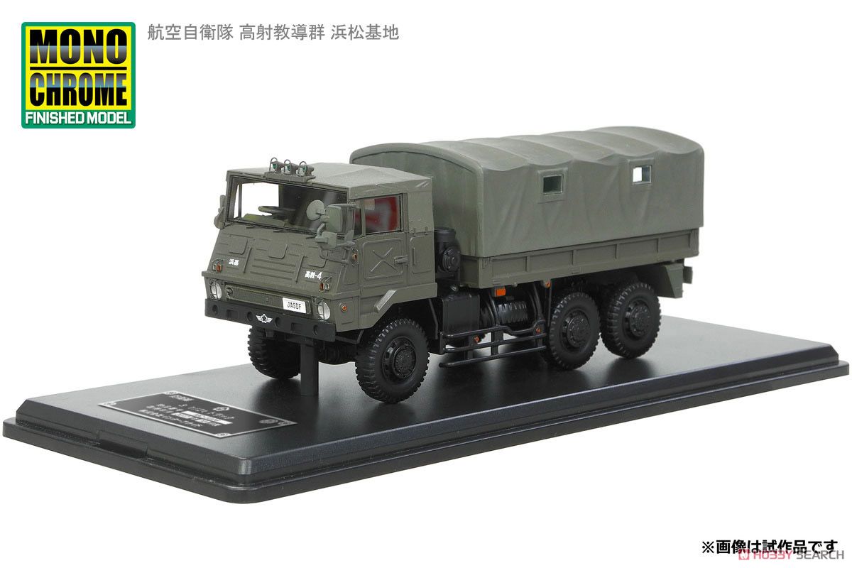 3.5tトラック(SKW464型) 航空自衛隊 高射教導群 浜松基地 (完成品AFV) 商品画像1