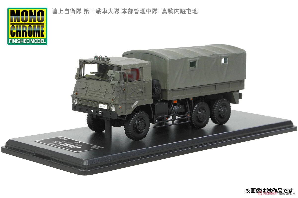 3.5tトラック(SKW464型) 陸上自衛隊 第11戦車大隊 本部管理中隊 真駒内駐屯地 (完成品AFV) 商品画像1
